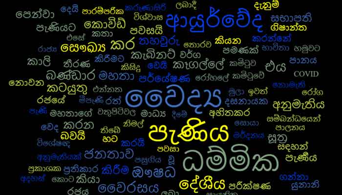 Read more about the article ‘ධම්මික පැණිය’ මතු වූ සමාජ දේශපාලන සන්දර්භය