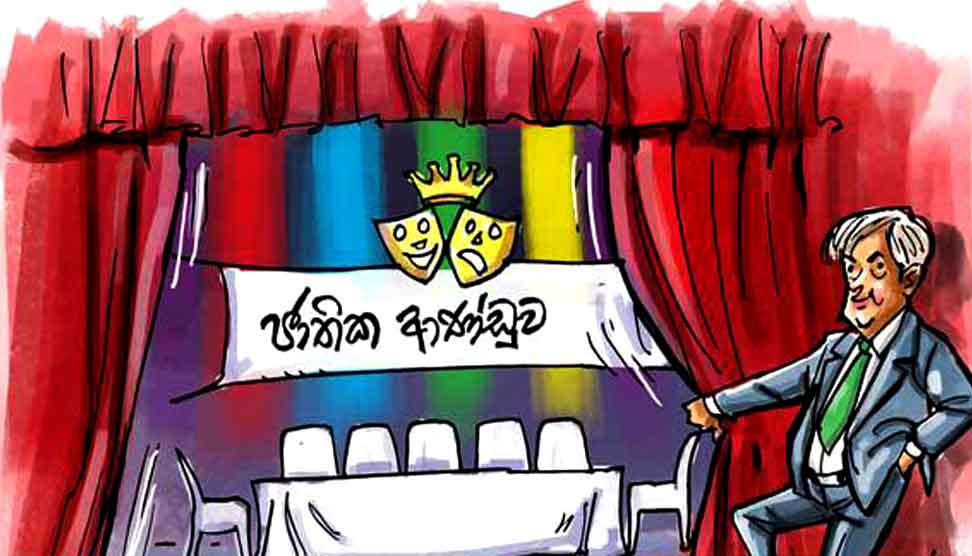 You are currently viewing පරමාධිපත්‍යයට පයින් ගසන මහජන නියෝජිතයන් හීලෑ කරන්නේ කෙසේද?