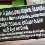 මේක ඩොලර් නිසා පිස්සු වැටුණු  ආණ්ඩුවක්..