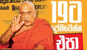 Read more about the article අයුක්තියට එරෙහි වූ සංඝ සේනාපති..