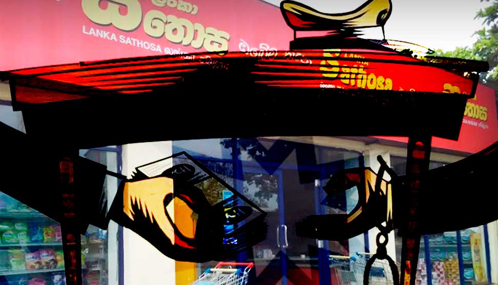 Read more about the article සතොස අරමුණ හොරකම වෙලා..