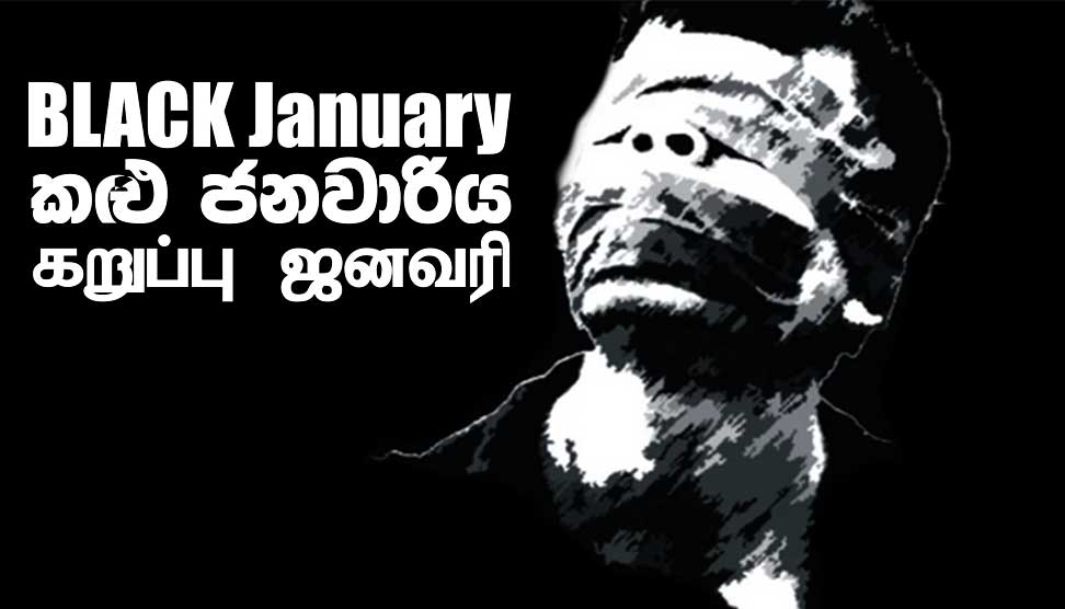 Read more about the article ජනවාරිය කළු වුනේ දිවිපිදූ සියළු ජන මාධ්‍යවේදීන් වෙනුවෙන්..