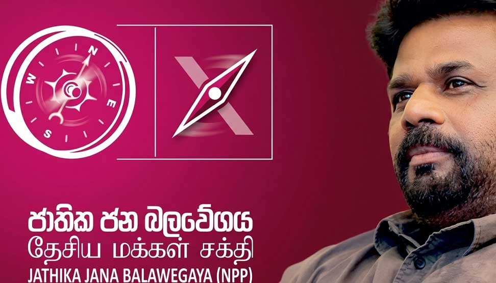 You are currently viewing මාලිමාවේ හැරීම..