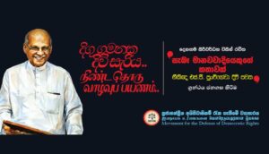 Read more about the article “සැබෑ මානවවාදියෙකුගේ කතාවක්” එස්.ජී පුංචිහේවා දිවි පවත ජනගත වේ..